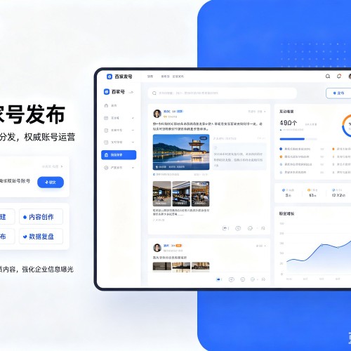 利州百家号信息发布代运营